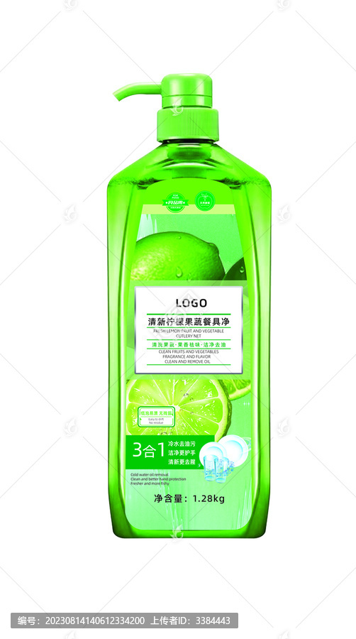 綠色洗潔精
