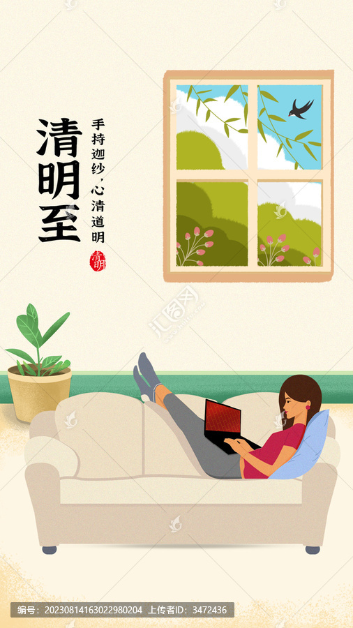 清明卡通插畫(huà)手繪