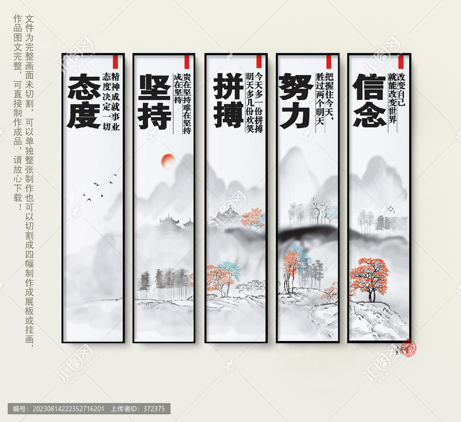 企業(yè)文化展板