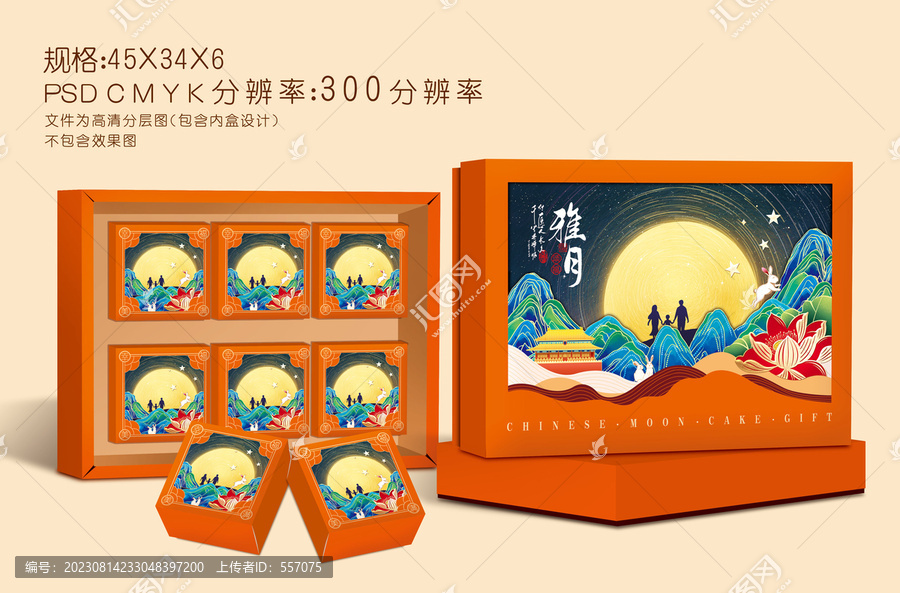 月餅盒包裝設計