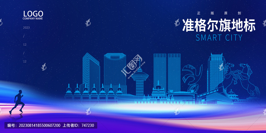 準(zhǔn)格爾旗