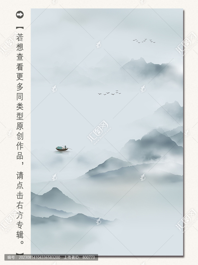 新中式禪意山水