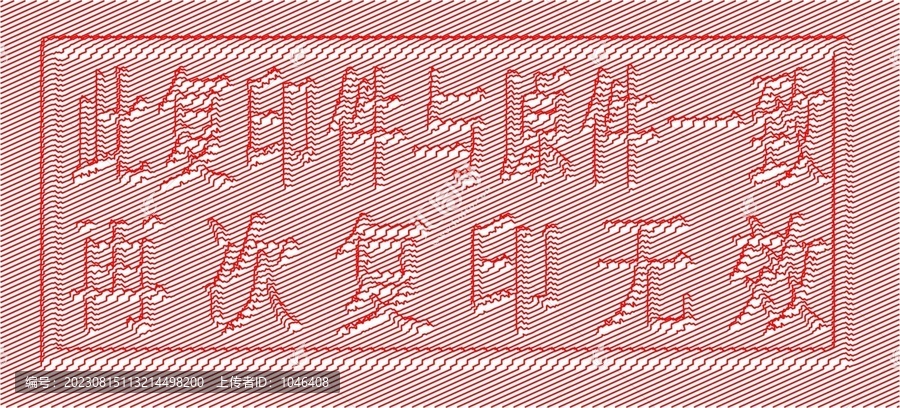此復(fù)印件與原件一致