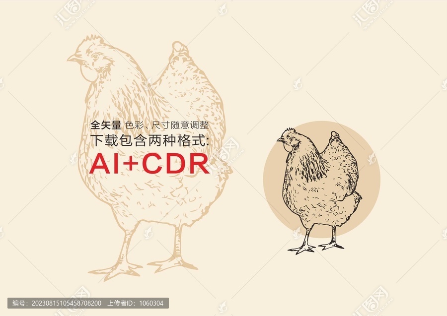 母雞手繪母雞插畫(huà)矢量母雞