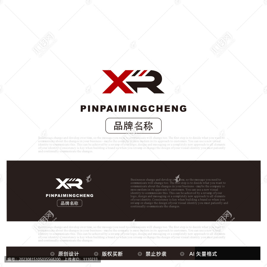 字母XR設(shè)計(jì)品牌logo