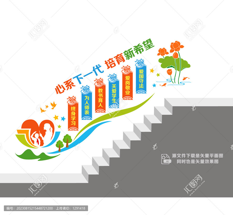 教師文化樓道墻