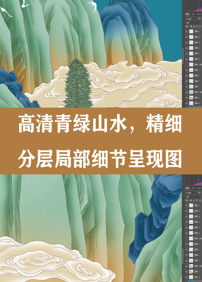 青綠山水云山圖