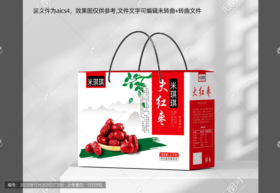 棗禮盒