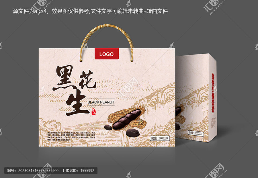 棕色花生禮盒