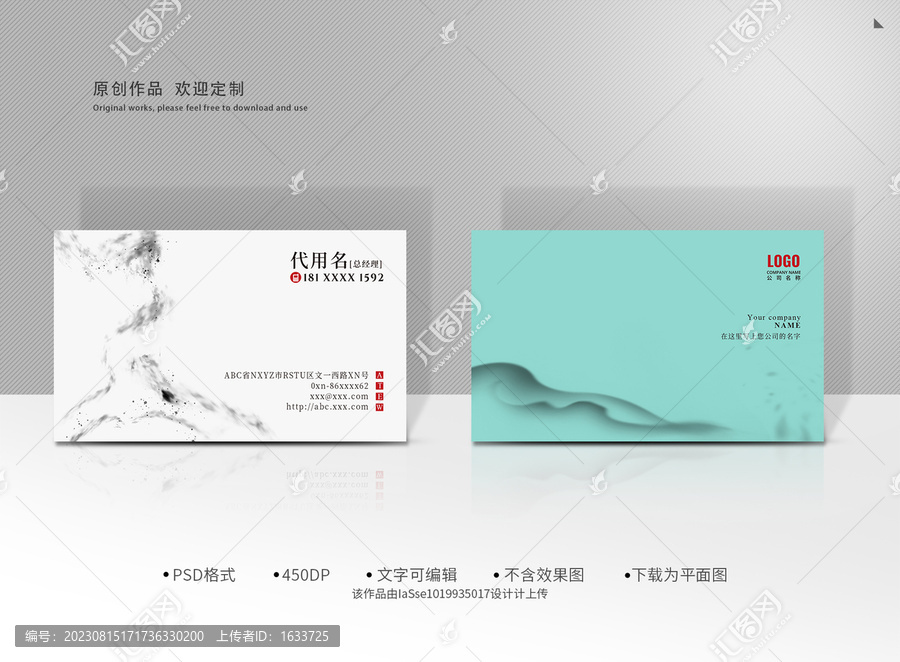 中國風(fēng)名片