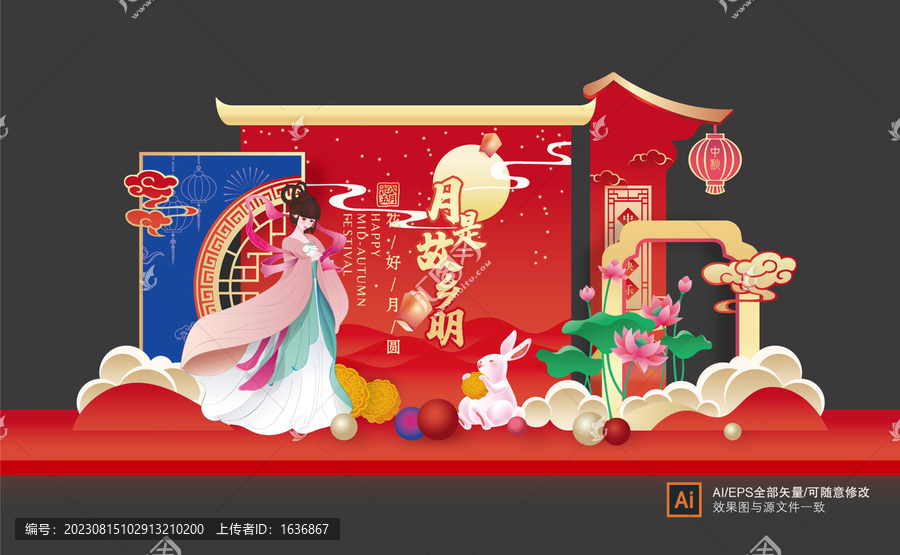 中秋節(jié)美陳布置