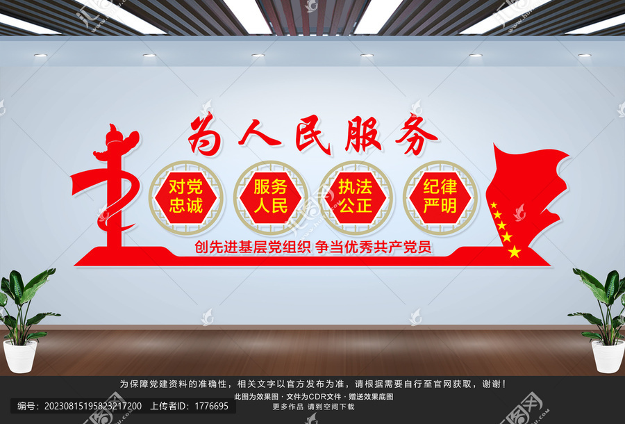 為人民服務(wù)
