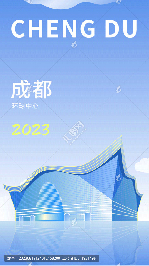 成都地標(biāo)建筑