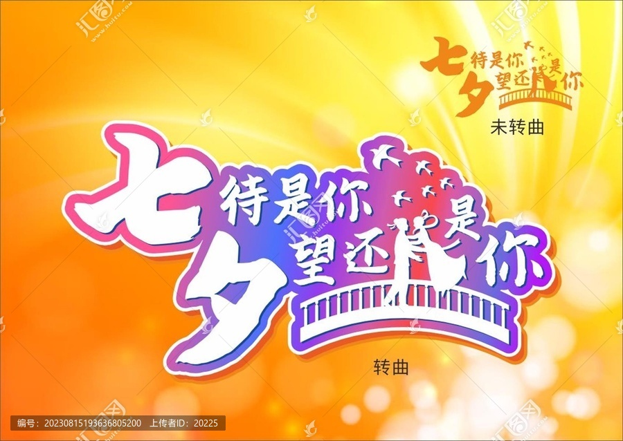 期待是你希望還是你