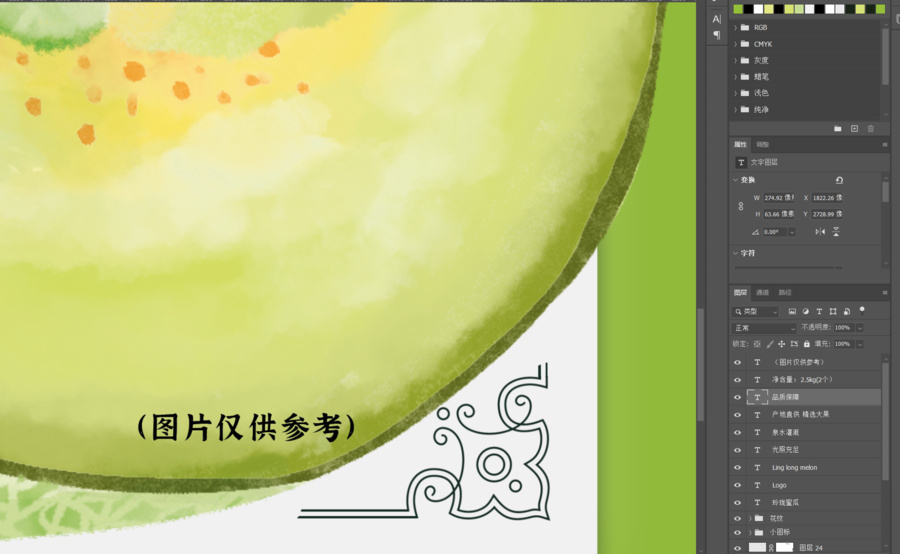 哈密瓜插畫包裝設(shè)計(jì)