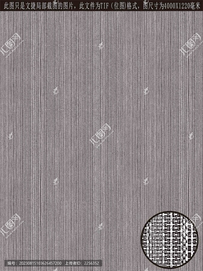 格子紋理