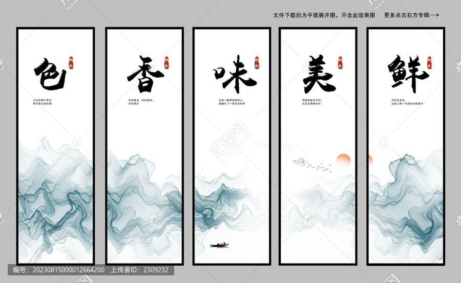 色香味美鮮