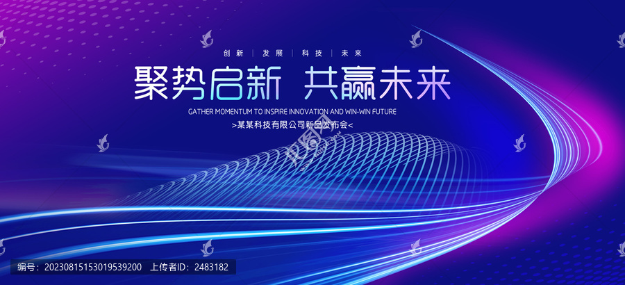 科技海報(bào)