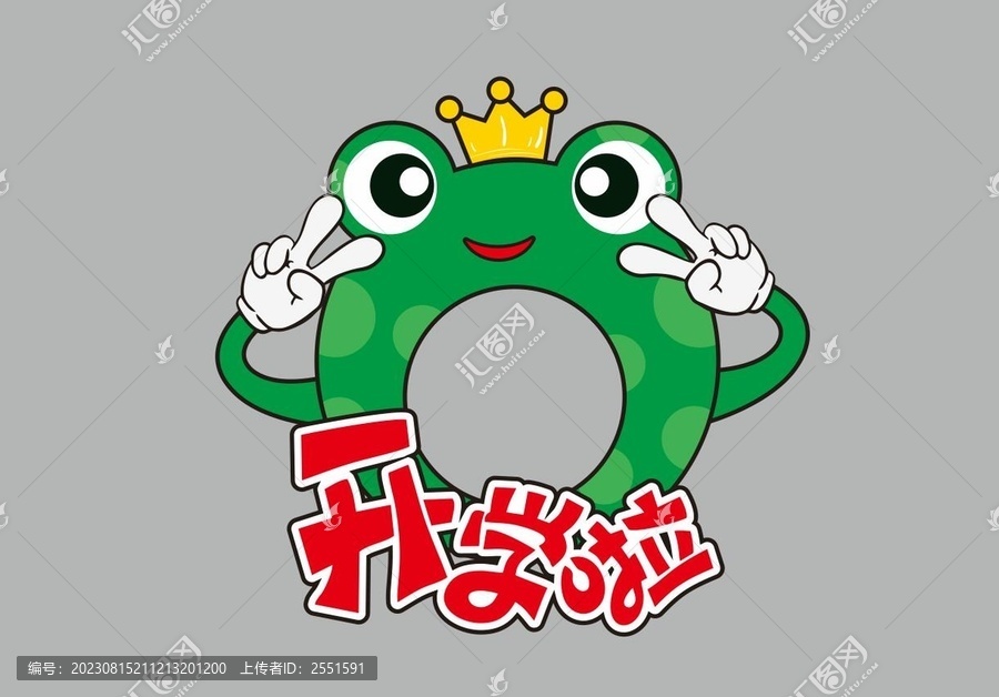 開學(xué)青蛙拍照框