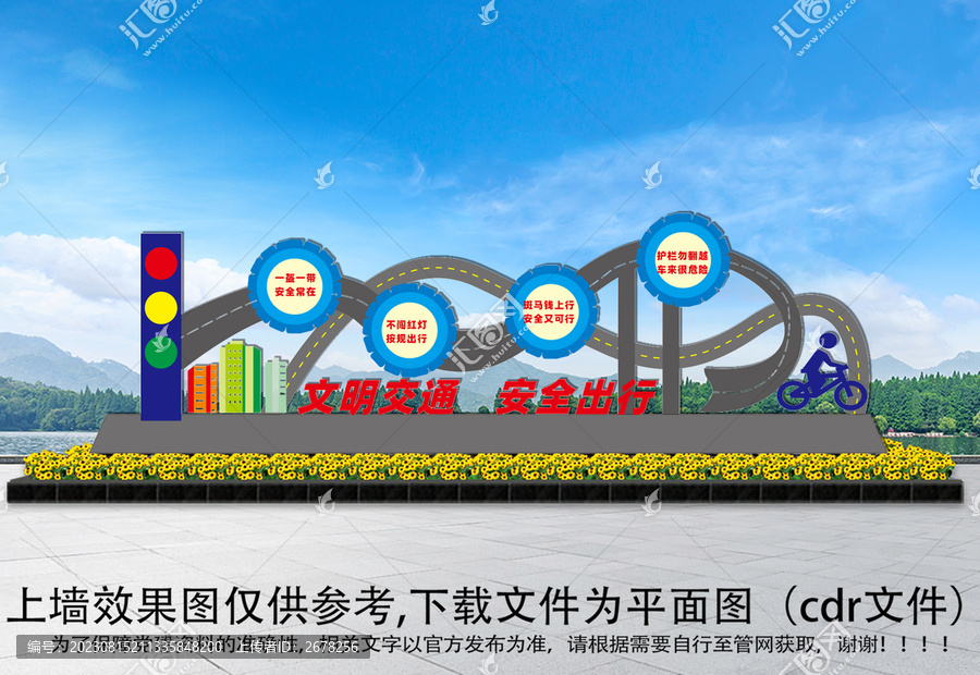 文明交通雕塑