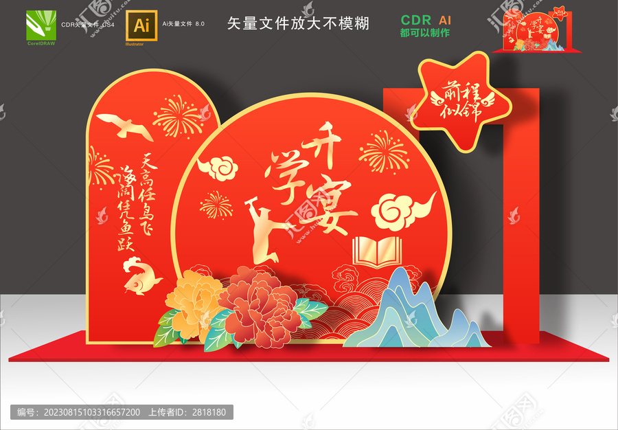 升學宴美陳