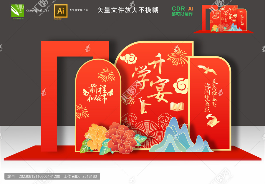 升學宴美陳