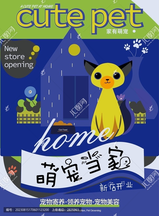 寵物店插畫
