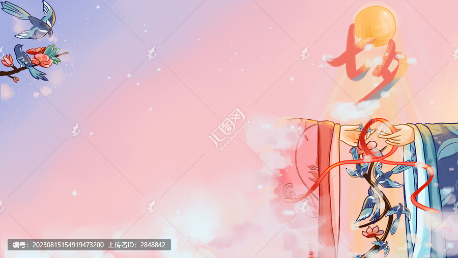 七夕