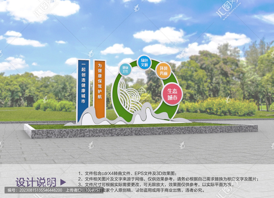 原創(chuàng)健康小品設(shè)計(jì)