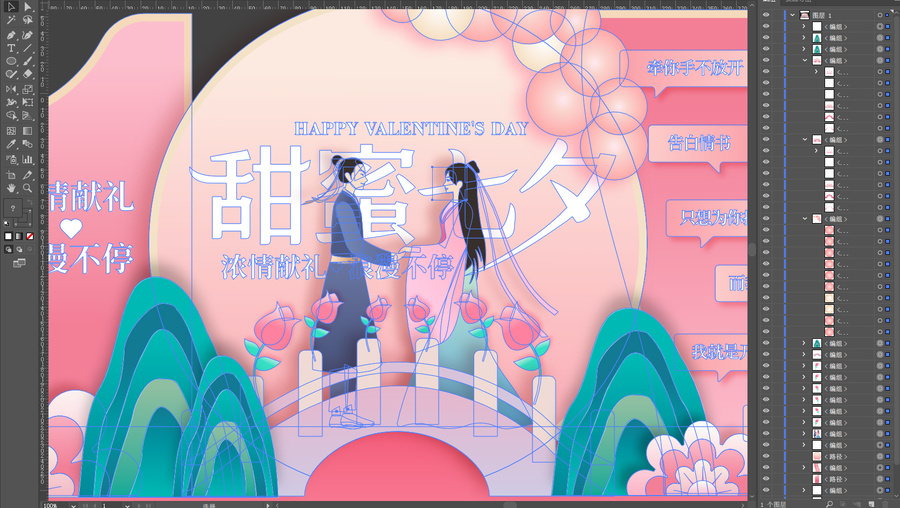 七夕美陳布置