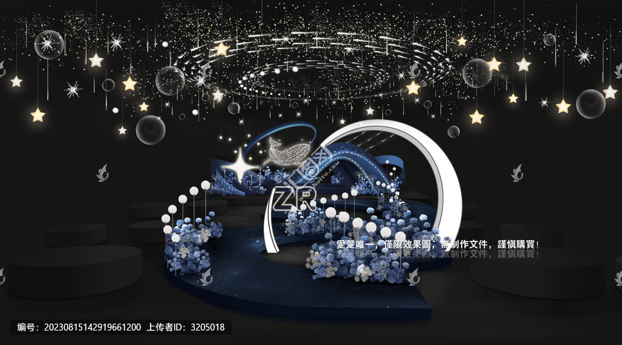 爛漫星空婚禮宴會廳