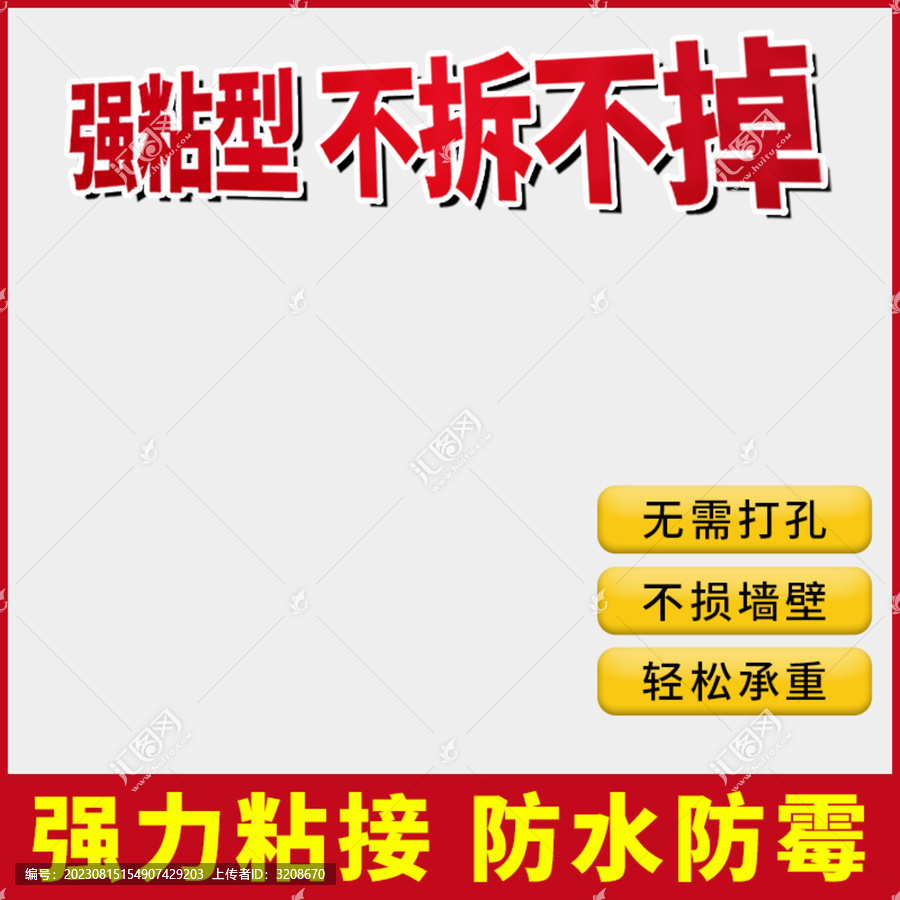 直通車主圖