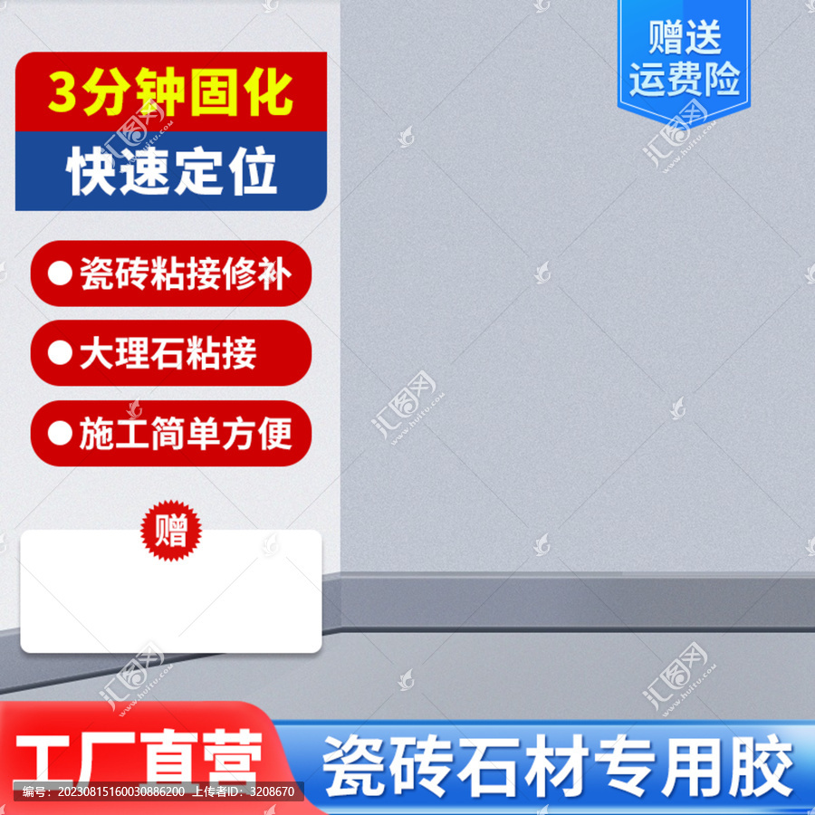 直通車(chē)主圖
