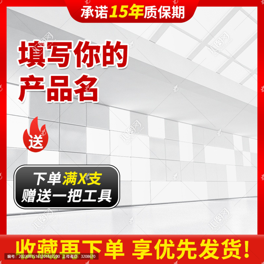 紅色促銷(xiāo)主圖