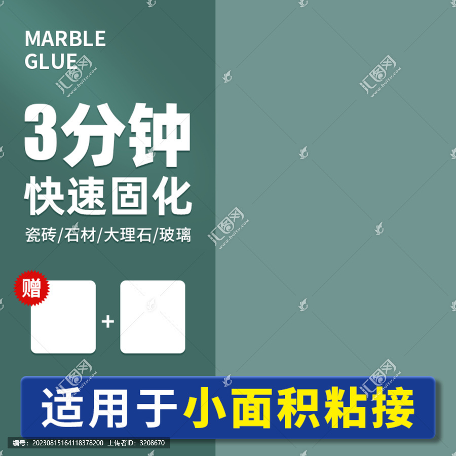 文案主圖