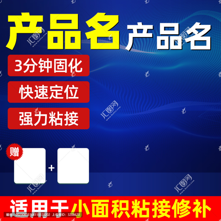 藍色科技主圖