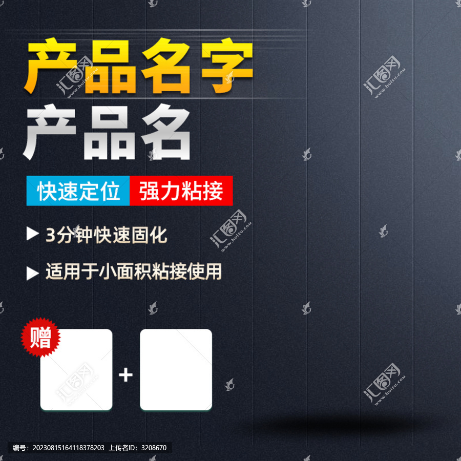 黑色主圖