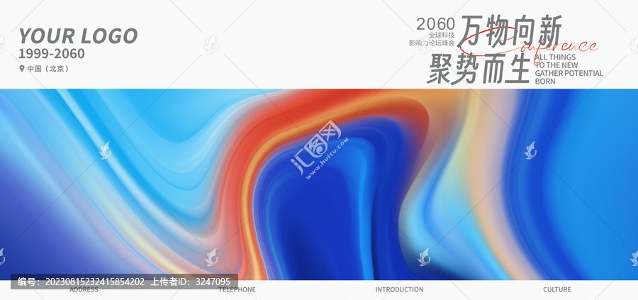 藍(lán)色科技發(fā)布會高清背景
