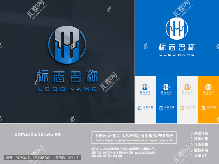 字母MW科技LOGO設(shè)計