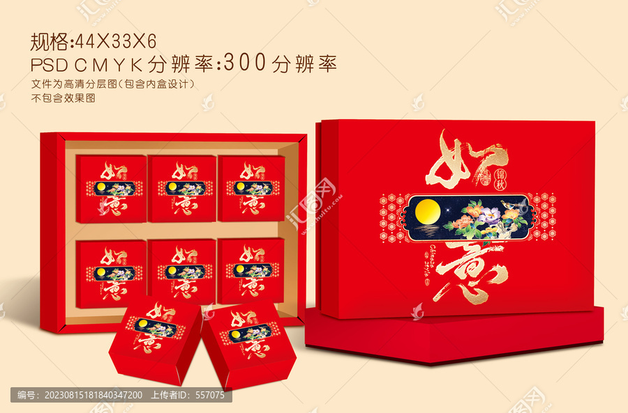 月餅盒包裝