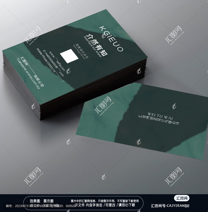 抽象時尚房地產(chǎn)裝修公司名片