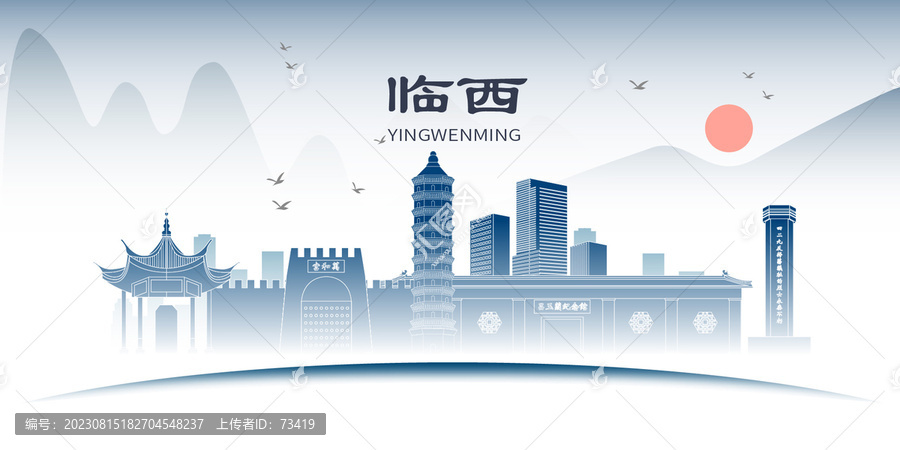 臨西縣山水墨文化名城地標