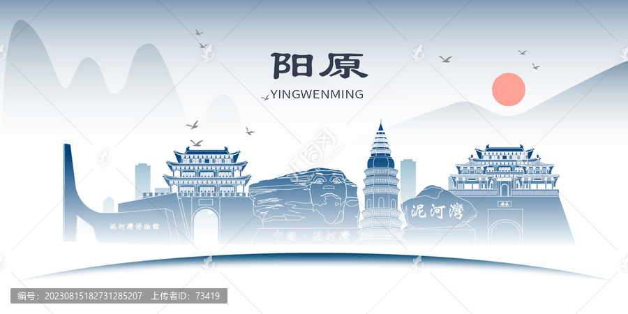 陽原縣山水墨文化名城地標