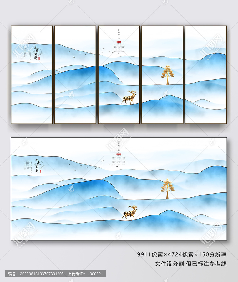 水墨山疊山