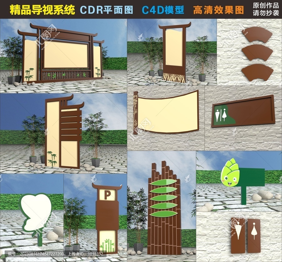 景區(qū)導視系統(tǒng)