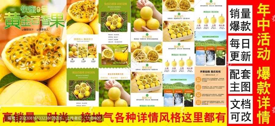 欽蜜九號詳情頁