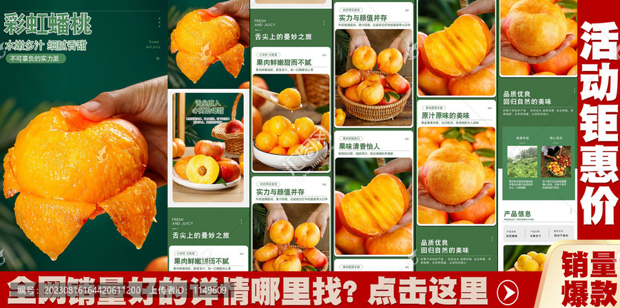 彩虹蟠桃詳情