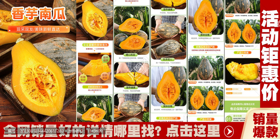 香芋南瓜詳情頁