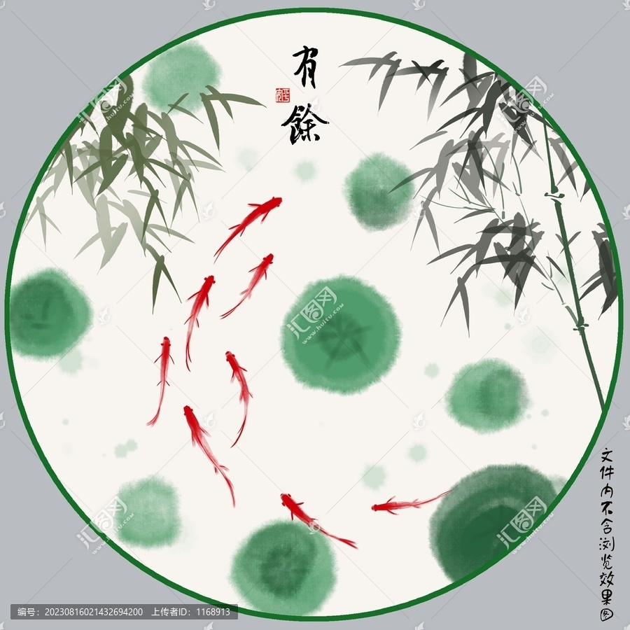 九魚圖水墨畫