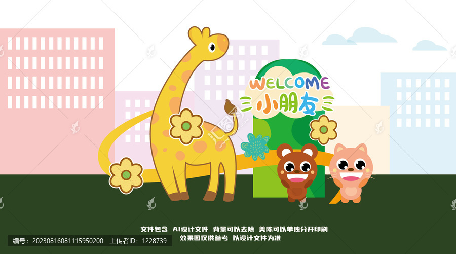 幼兒園開學(xué)門頭